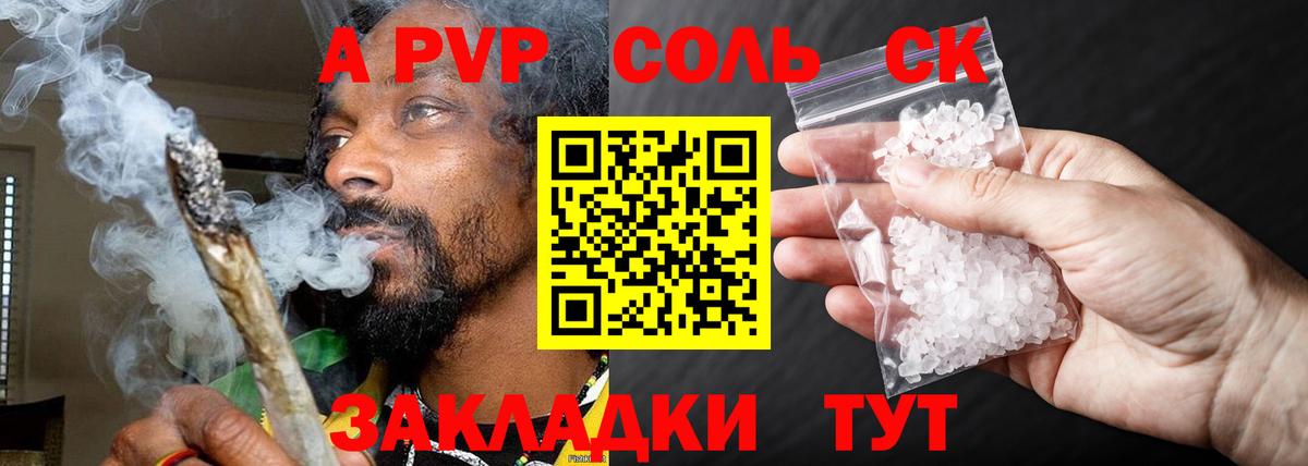 APVP Crystall  APVP VHQ  купить наркотики цена  A-PVP  Вход с VPN  Alpha PVP Crystall  Кунгур 
