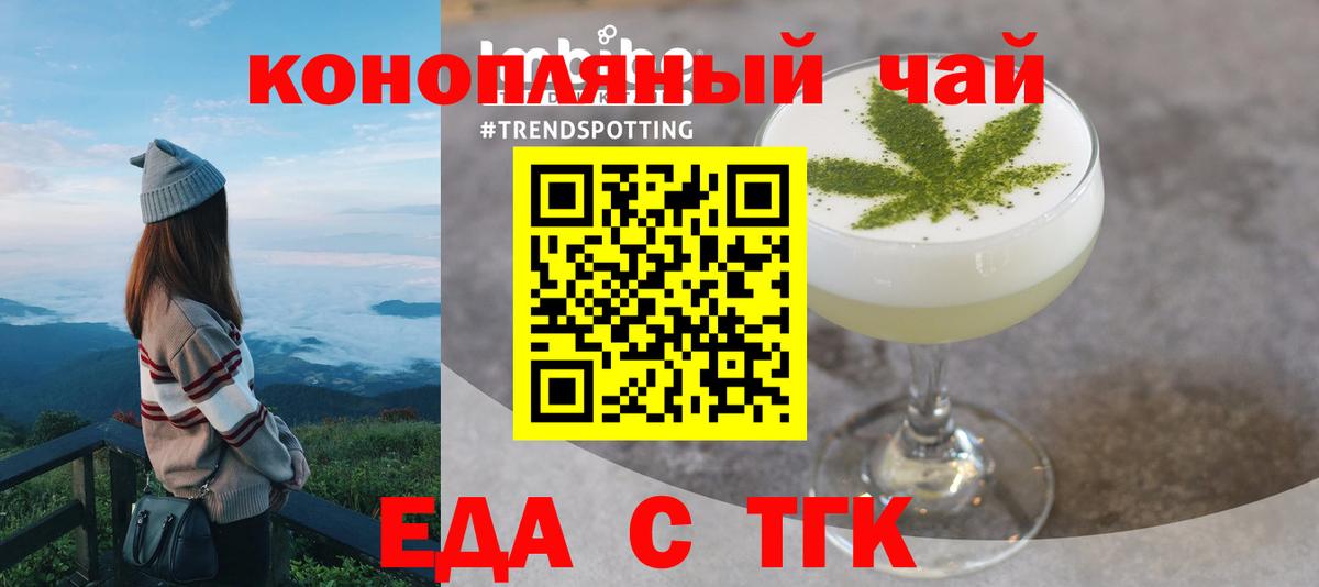Еда ТГК марихуана  Вход с VPN  Кунгур 