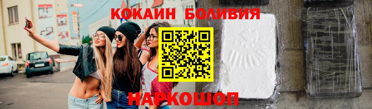 Кокаин 99%  COCAIN Боливия  Кунгур  Вход с VPN 