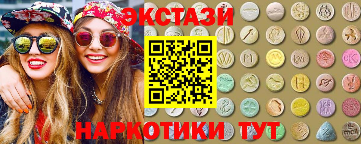 Кунгур  ссылка на мегу онион  Вход с VPN  наркотики  ЭКСТАЗИ mix  ЭКСТАЗИ 99% 