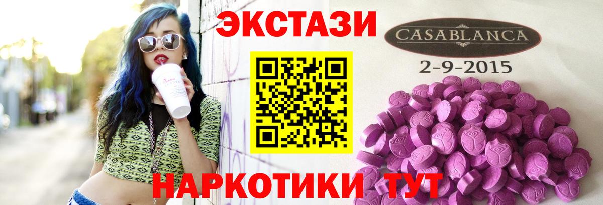ЭКСТАЗИ DUBAI Кунгур