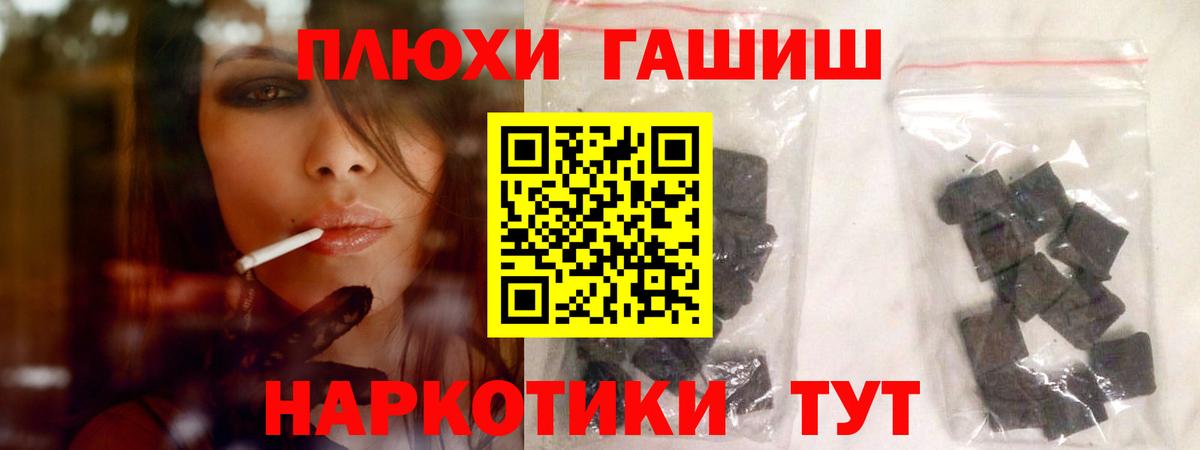 ГАШИШ гашик  Вход с VPN  ГАШИШ Ice-O-Lator  Кунгур 