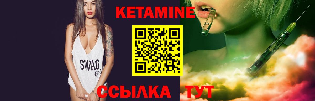 Кетамин VHQ  shop клад  Кетамин VHQ  Кунгур  Вход с VPN 