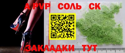 spice Будённовск