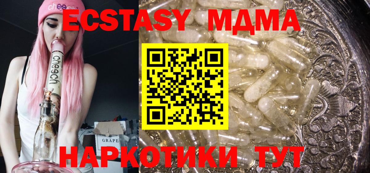 MDMA кристаллы Кунгур