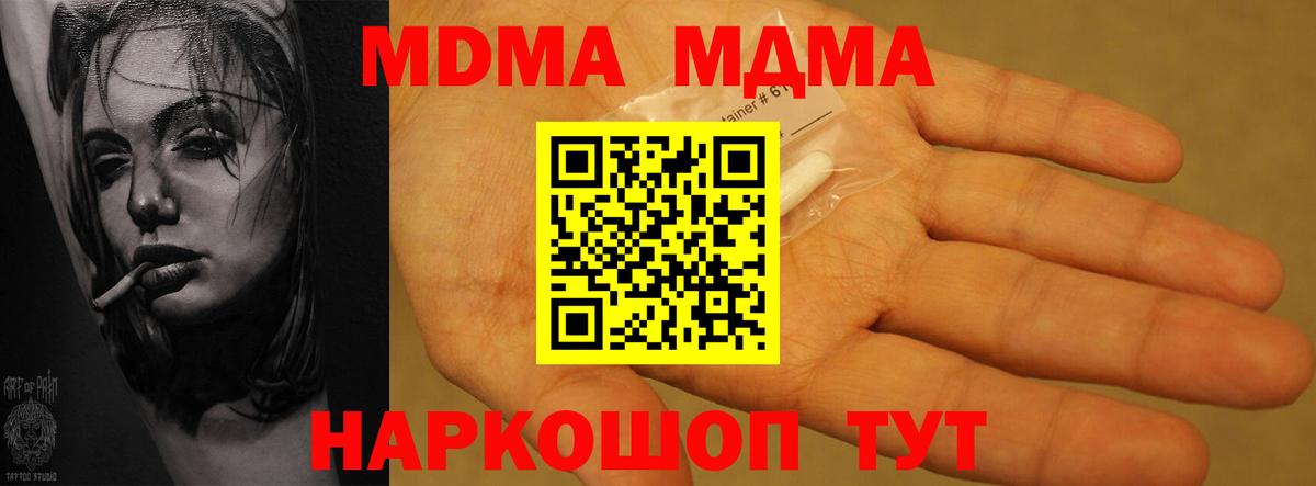 MDMA  Вход с VPN  Кунгур  MDMA crystal  MDMA VHQ 