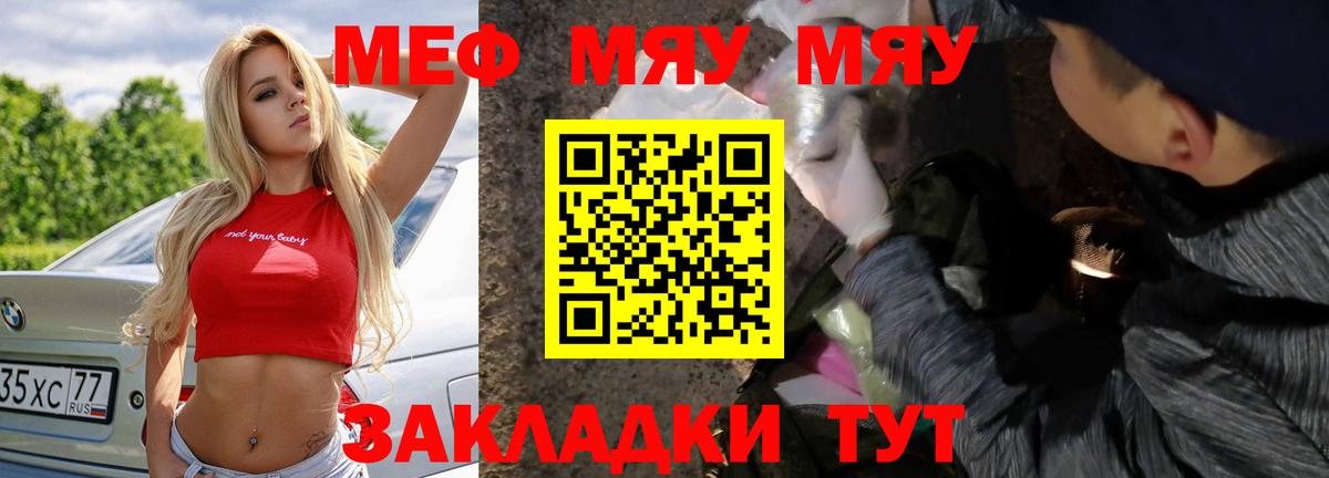 МЯУ-МЯУ мяу мяу  Меф  Кунгур  Вход с VPN  МЕФ 4 MMC 