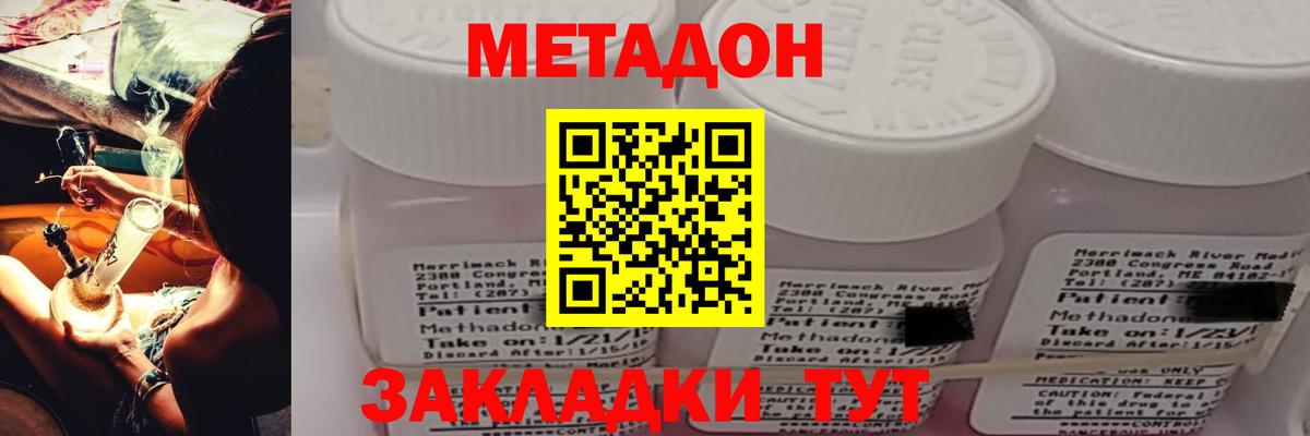 Метадон белоснежный  Вход с VPN  Кунгур  МЕТАДОН мёд 