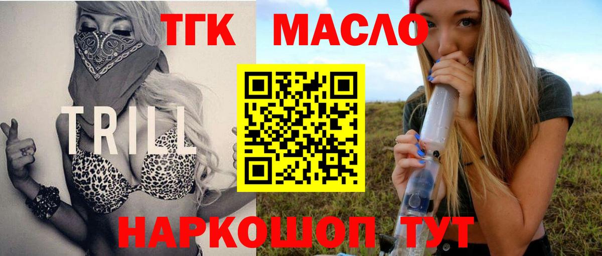 Дистиллят ТГК жижа Кунгур