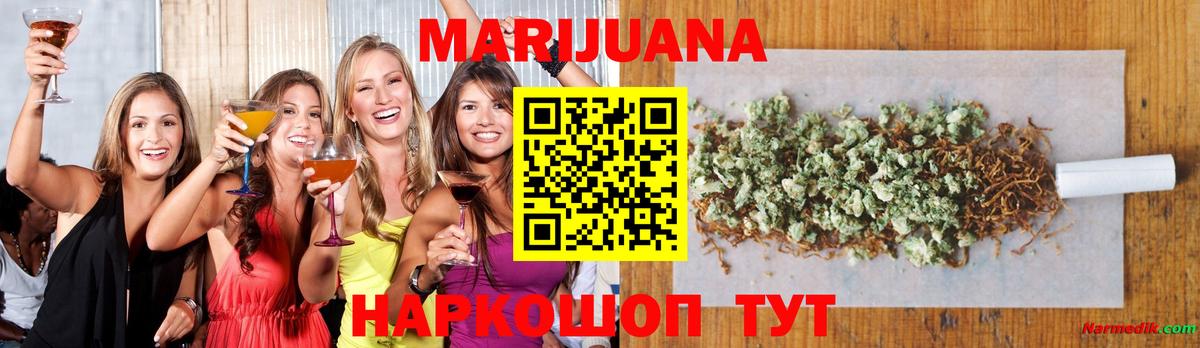 МАРИХУАНА марихуана Кунгур